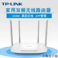 在飛比找Yahoo!奇摩拍賣優惠-企鵝電子城[網路設備]TP-LINK TL-WDR5620易