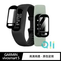 在飛比找神腦生活優惠-Qii GARMIN vivosmart 5 保護貼 (兩片