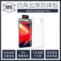 在飛比找momo購物網優惠-【MK馬克】ASUS Zenfone7 Pro 四角加厚軍規