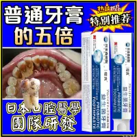 在飛比找蝦皮購物優惠-台灣出貨 [防蛀固齒]益生菌牙膏美白牙齒新口氣牙膏口腔抑菌