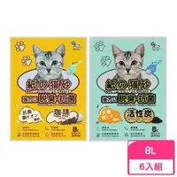 在飛比找momo購物網優惠-【QQ KIT】環保紙貓砂《咖啡/活性碳》8L(6包組)