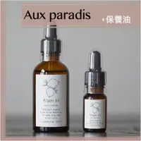 在飛比找樂天市場購物網優惠-【預購】aux paradis 驢牌 auxparadis 