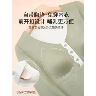 孕婦哺乳保暖內衣加絨套裝產后喂奶帶胸墊德絨睡眠月子服打底秋冬