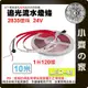 【快速出貨】LED-48 LED燈條 流水 跑馬燈 24V 120燈 2835 燈帶 燈條 多色 漸亮 流星雨 小齊的家