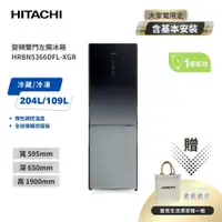 在飛比找有閑購物優惠-【HITACHI 日立】313L一級能效變頻左開冰箱 HRB