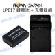 ROWA 樂華 CANON LPE17 LP-E17 鋰電池+ 快充型 充電組合 充電器 公司貨【中壢NOVA-水世界】【APP下單4%點數回饋】