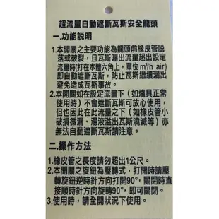 🧰台灣製造⏲天然瓦斯專用⏲超流量瓦斯開關⏲3.2流量4分外牙*3分插心⏲超流量 遮斷器 調整器 安全球閥 天然瓦斯 遮斷