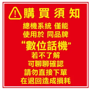 CEI 萬國 FX-30 數位交換機 總機系統 套裝 電話 DT-8850D 分機卡 單機卡 數位機卡 內線 可免持對講