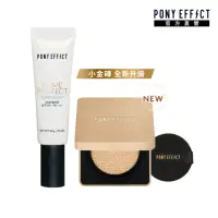 在飛比找momo購物網優惠-【PONY EFFECT】絕對持久無瑕氣墊粉餅+水透潤妝前防