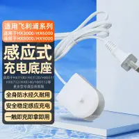 在飛比找京東台灣優惠-AIDAMO適用飛利浦電動牙刷充電器底座HX6730 HX3