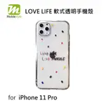 MOBILE-STYLE LOVE LIFE軟式透明手機殼 IPHONE 11 PRO 5.8吋 保護殼 童趣 可愛