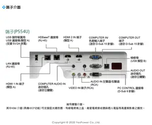 ＊來電享最低價＊P554U NEC 多功能液晶投影機 5600流明 1920x1200/WUXGA解析/三年保固