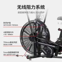 在飛比找Yahoo!奇摩拍賣優惠-健身車商用動感磁控單車靜音風阻風扇腳踏車家用室內自行車健身房