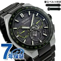 在飛比找樂天市場購物網優惠-SEIKO 精工 Astron NEXTER 2023 限定