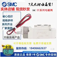 在飛比找蝦皮購物優惠-❉SMC氣動電磁閥SY5120/5220/5320-4/5/