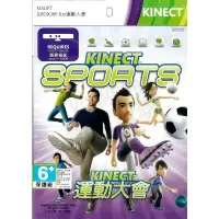 在飛比找蝦皮購物優惠-【全新未拆】XBOX360 運動大會 KINECT SPOR