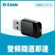 【最高22%回饋 5000點】 D-LINK 友訊 DWA-171 AC600 MU-MIMO 雙頻無線網卡