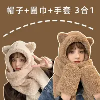 在飛比找momo購物網優惠-【D.studio】韓版保暖防寒毛毛小熊圍巾(功能三合一圍巾