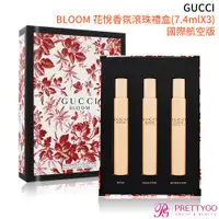 在飛比找蝦皮商城優惠-GUCCI BLOOM 花悅香氛滾珠禮盒[花悅+繁花之水+花