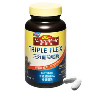 【On代購】Nature Made 萊萃美 三好葡萄糖胺 Triple Flex 葡萄糖胺 三效葡萄糖胺 D3 200顆