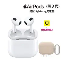 在飛比找momo購物網優惠-【Apple 蘋果】犀牛盾防摔保護套組AirPods 3(L