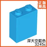 樂高 LEGO 深天空藍色 1X2X2 基本磚 顆粒 磚塊 3245C 6219792 DARK AZURE BRICK