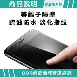 GOR保護貼 紅米Note 11s 4g 9H鋼化玻璃保護貼 全透明非滿版2片裝 廠商直送