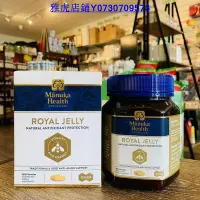 在飛比找Yahoo!奇摩拍賣優惠-熱銷 Manuka health 蜜紐康 Royal Jel