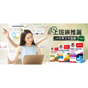 葉黃素 藍莓 維他命A  保養品 維他命 保健食品  食品 眼睛 3C 德國 護眼錠 手機族 眼鏡 眼鏡隱眼族 上班族