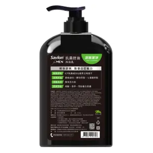 【SAVLON沙威隆】男性抗菌控油沐浴乳670ml (深層潔淨)