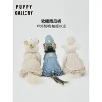 在飛比找ETMall東森購物網優惠-韓國Puppy Gallery狗狗涼感四腳衣中小型犬泰迪比熊