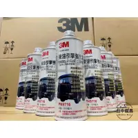 在飛比找蝦皮購物優惠-3M PN9716 柴油添加劑 柴油車強力推薦 柴油精 柴油