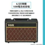 VOX PATHFINDER 10W 10瓦 電吉他音箱 電吉他喇叭  PF-10/PF10