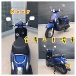 光陽 MANY125 金馬二手機車‼️