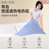 在飛比找露天拍賣優惠-琴島電熱毯低功率單人單控安全學生床宿舍調溫機械式電熱毯