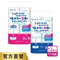 在飛比找蝦皮商城優惠-日本大王elleair 溫水洗淨便座專用衛生紙_無香/花香 