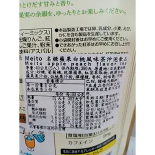 日本Meito名糖蘋果白桃、莓果風味沖泡飲品5入/袋