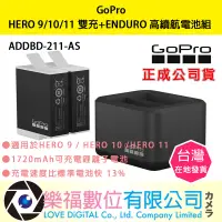 在飛比找蝦皮購物優惠-樂福數位【GoPro】HERO 9/10/11 雙充+END