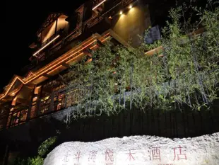 安順北斗灣悅禾酒店Beidouwan Yuehe Hotel