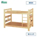 IHOUSE-里奇 松木3.5尺雙層床