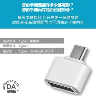 USB 轉 Type-C / Micro USB 安卓 OTG 轉接頭 手機 平板 適用於 滑鼠 隨身碟 讀卡機