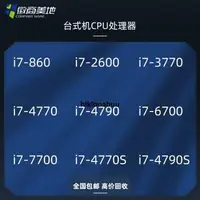 在飛比找露天拍賣優惠-Intel/英特爾 i7-3770 4790s 2600 4