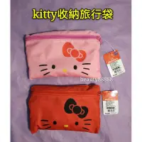 在飛比找蝦皮購物優惠-Hello Kitty 收納旅行袋 行李箱掛袋 行李袋 收納