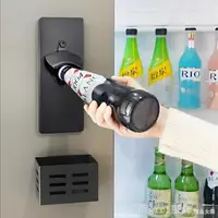 在飛比找樂天市場購物網優惠-熱銷新品 開瓶器 開瓶器冰箱家用壁掛免打孔冰箱側磁吸開啤酒瓶
