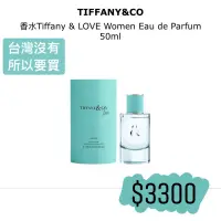 在飛比找蝦皮購物優惠-Tiffany&CO. Love women eau de 