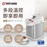 在飛比找森森購物網優惠-【TATUNG 大同】4L 一級效能電熱水瓶(TLK-4D1