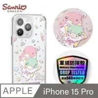 在飛比找PChome24h購物優惠-三麗鷗 iPhone 15 Pro 6.1吋輕薄軍規防摔水晶