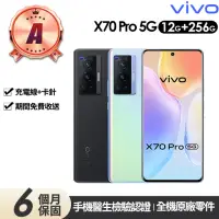 在飛比找momo購物網優惠-【vivo】A級福利品 X70 Pro 5G版 6.56吋(