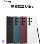 ★鑫盛★ 三星 S22 ULTRA 有 SAMSUNG GALAXY S22/S22+ 三星S22 全新未拆封 美版單卡