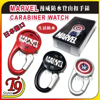 在飛比找蝦皮商城精選優惠-【T9store】日本進口 Marvel (漫威) 防水登山